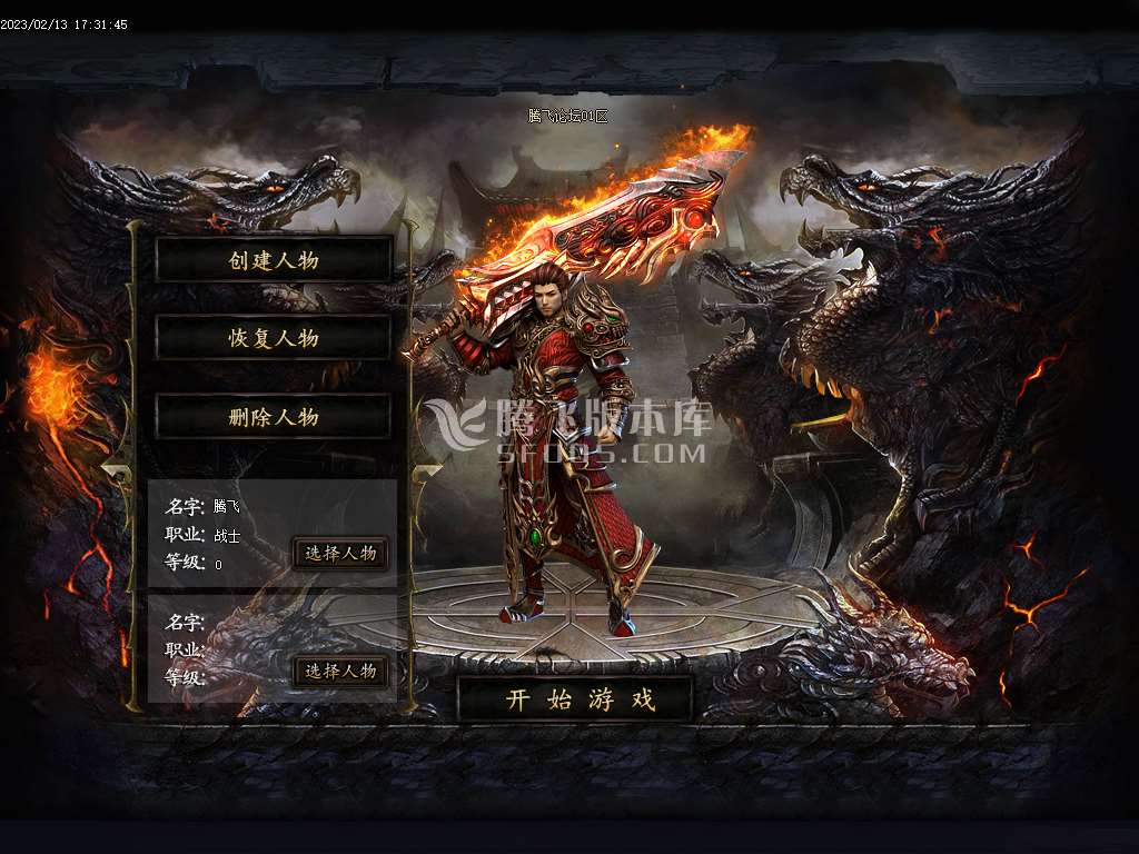 新绝迹沉默三职业