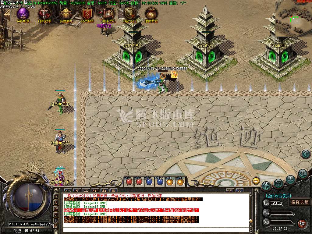 新绝迹沉默三职业