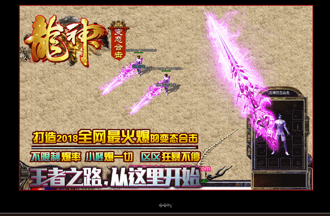1.80龍神变态合击