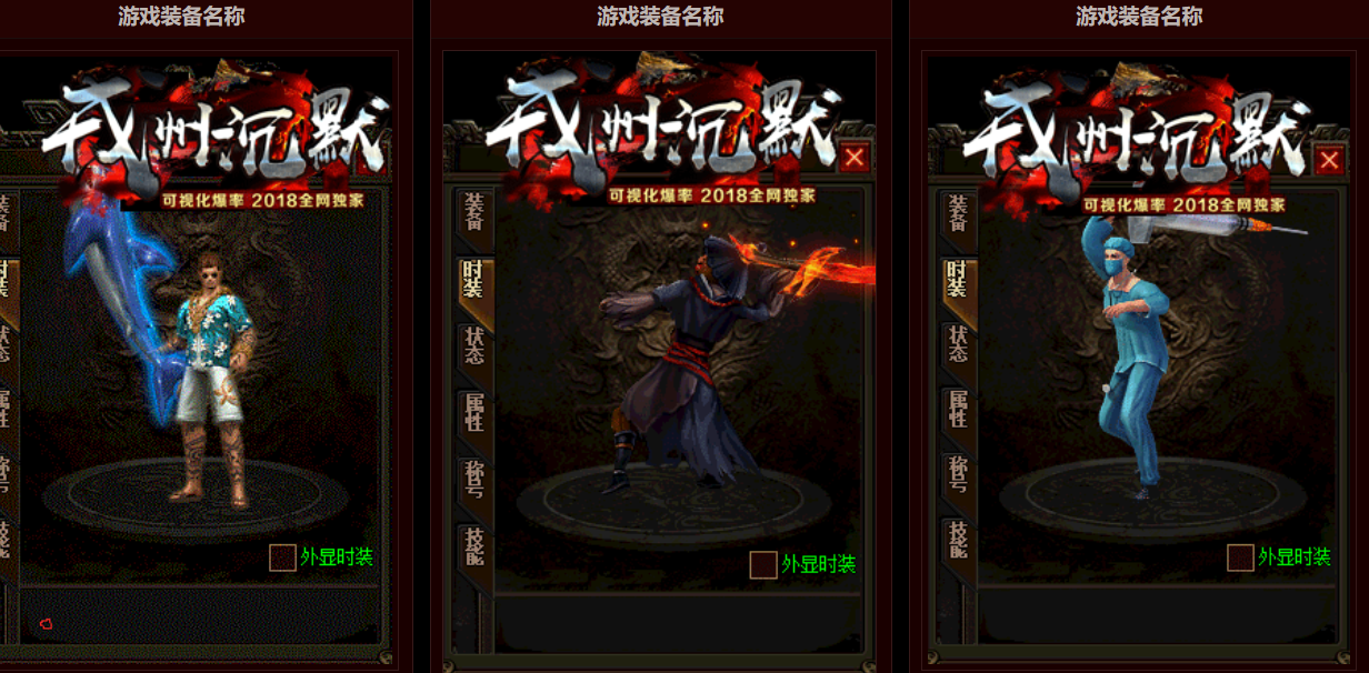 戎州沉默奢华盛宴三职业