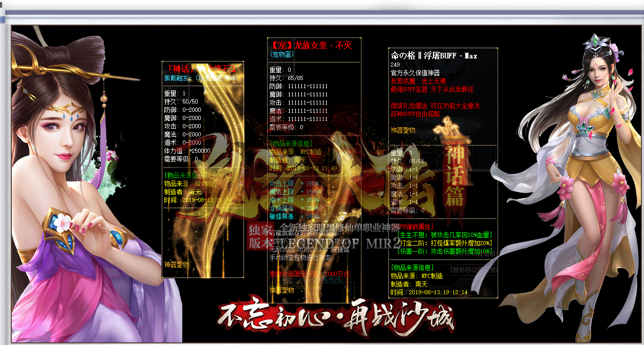 鬼泣大陆神话篇单职业