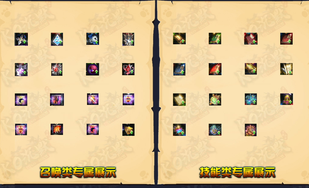KO沉默复古1级鉴定BUFF铭文三职业