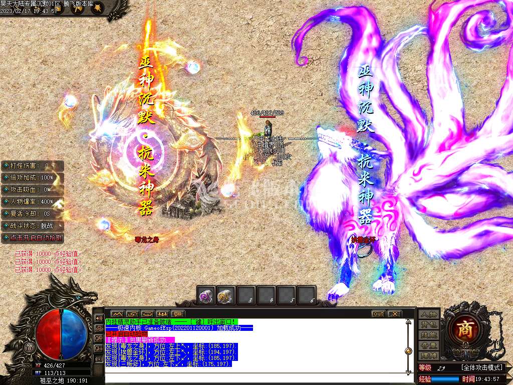 昊天大陆专属神器公益单职业