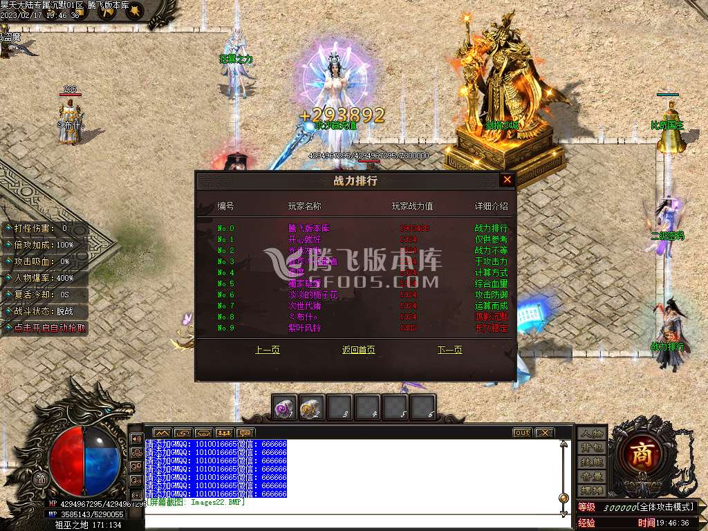 昊天大陆专属神器公益单职业