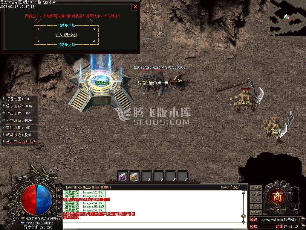 昊天大陆专属神器公益单职业