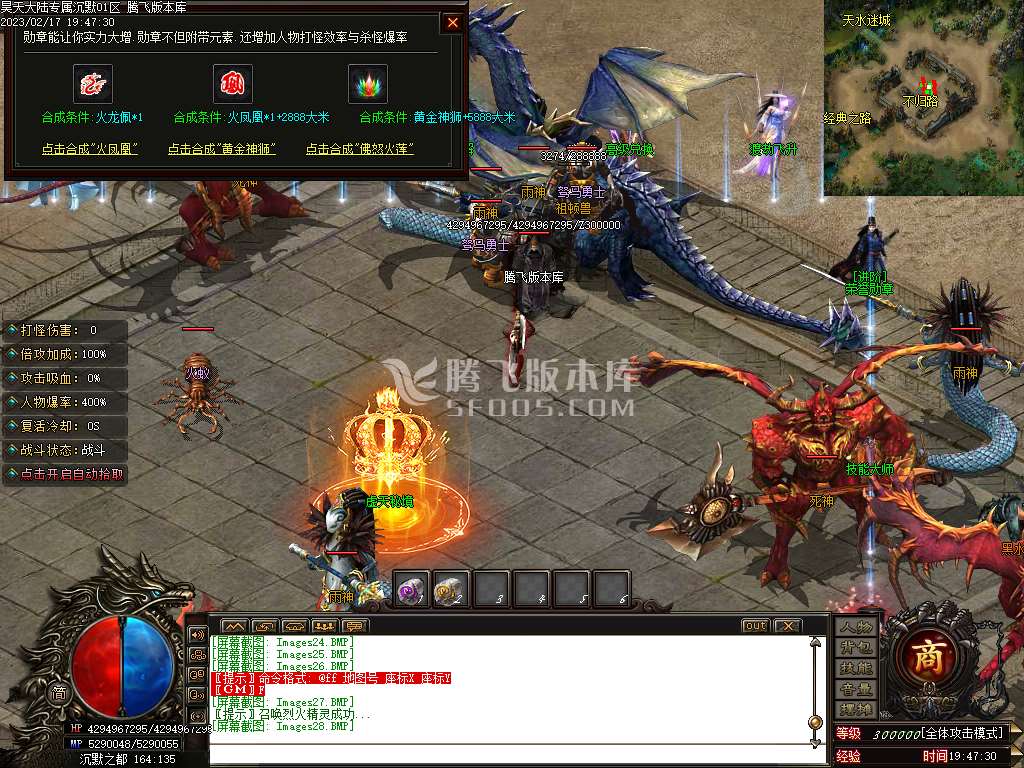 昊天大陆专属神器公益单职业