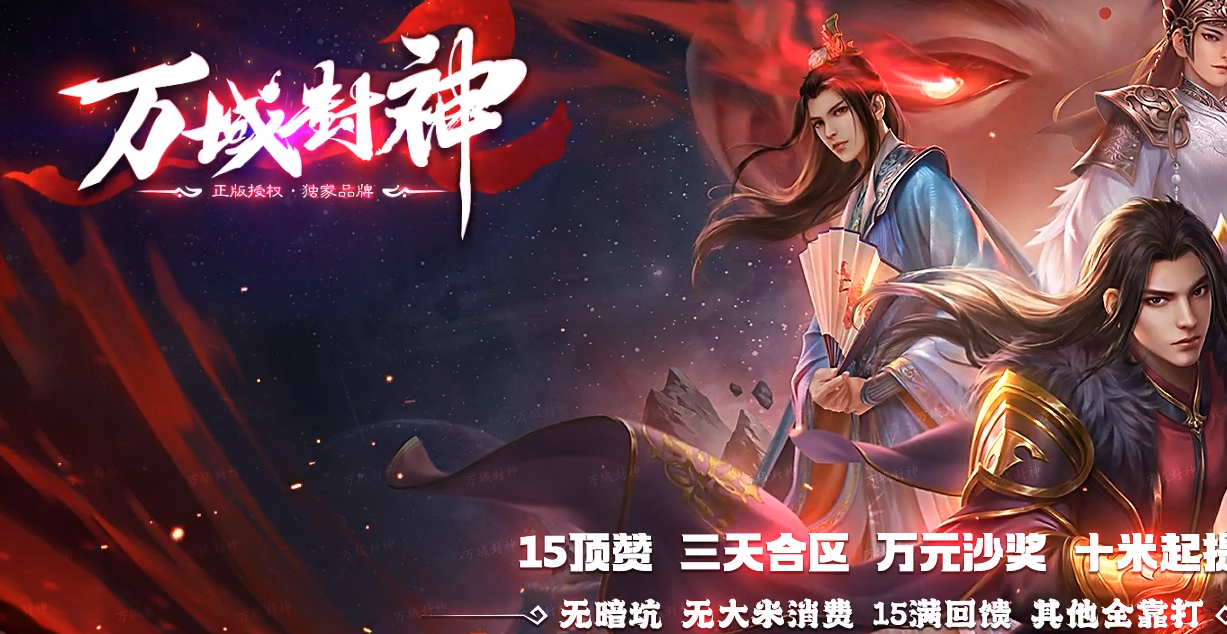 万域封神专属沉默单职业-wxf插件