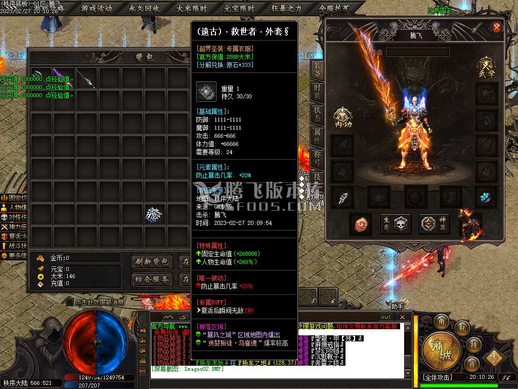 秩序神器专属单职业
