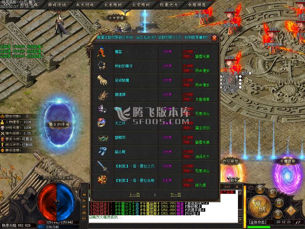 秩序神器专属单职业