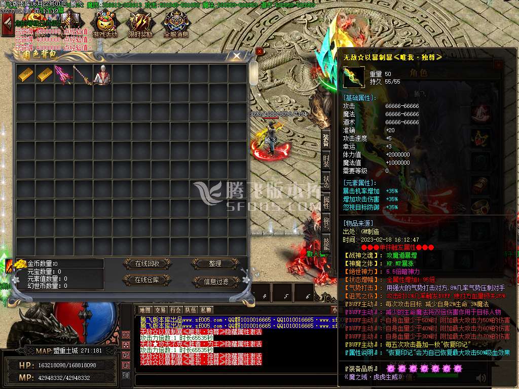 魔之域之虎虎生威神器单职业