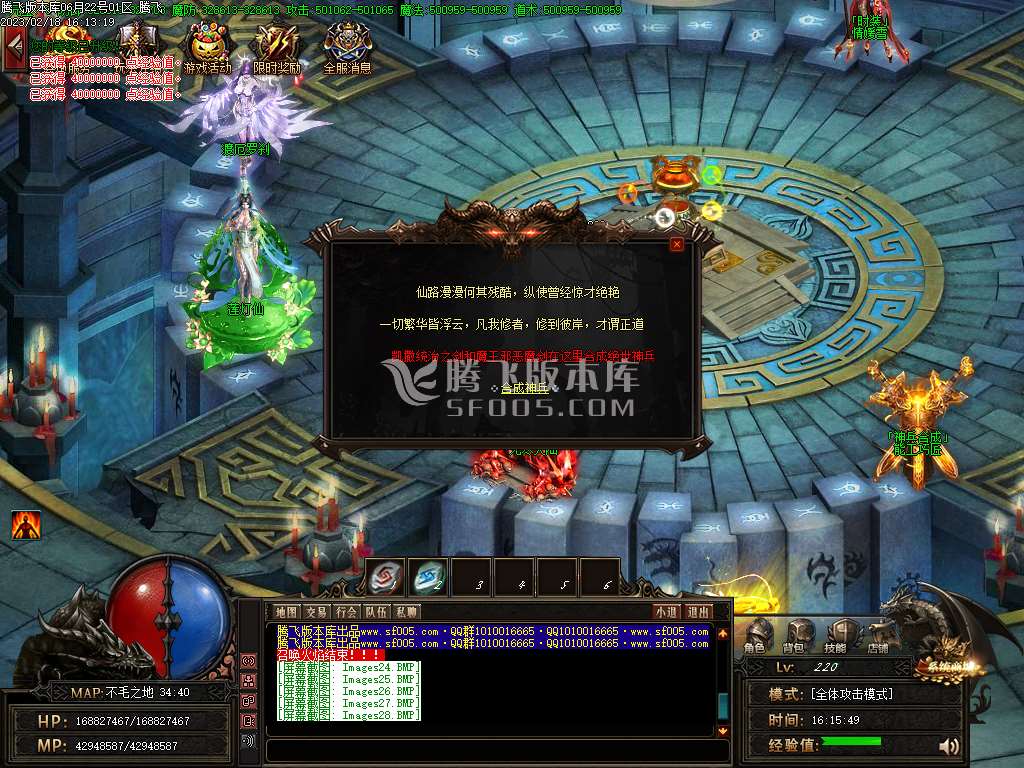 魔之域之虎虎生威神器单职业