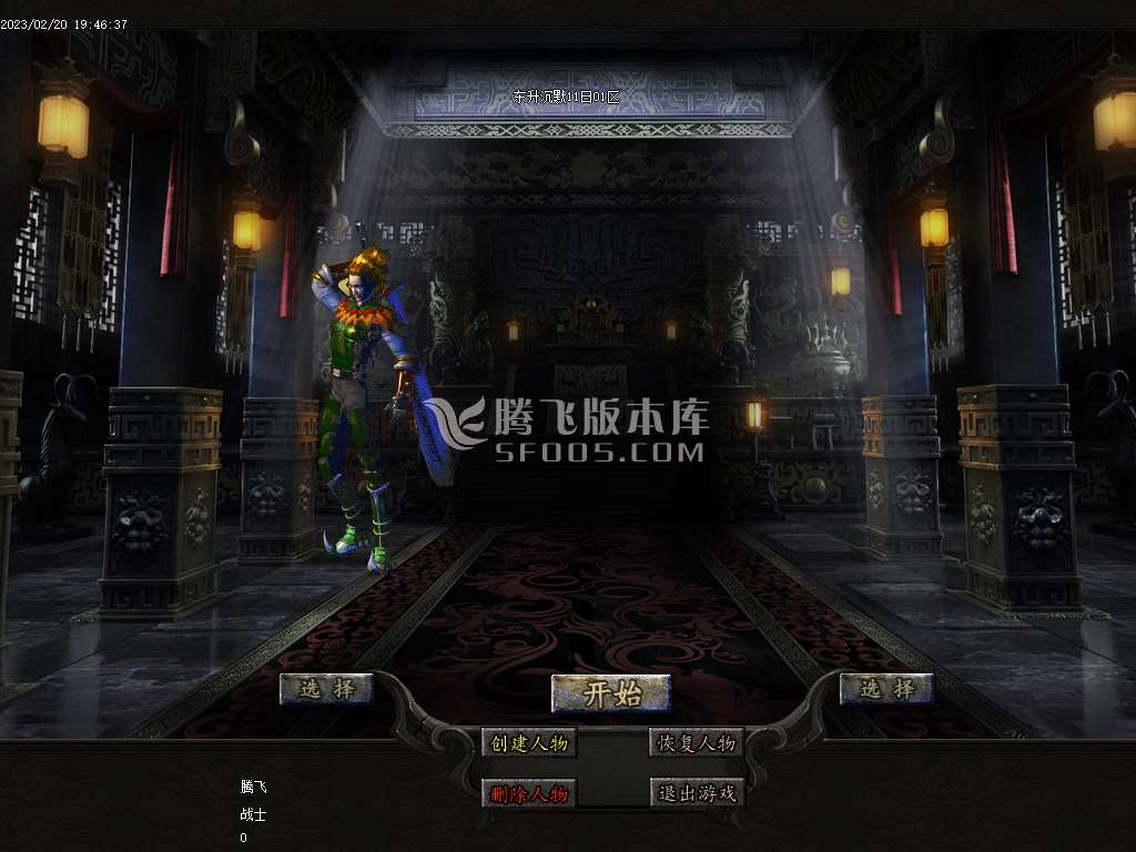 东升金币沉默第二季复古三职业-esp/wxf插件