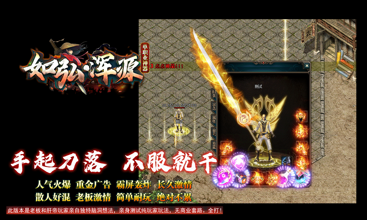 如弘浑源第二季神器单职业