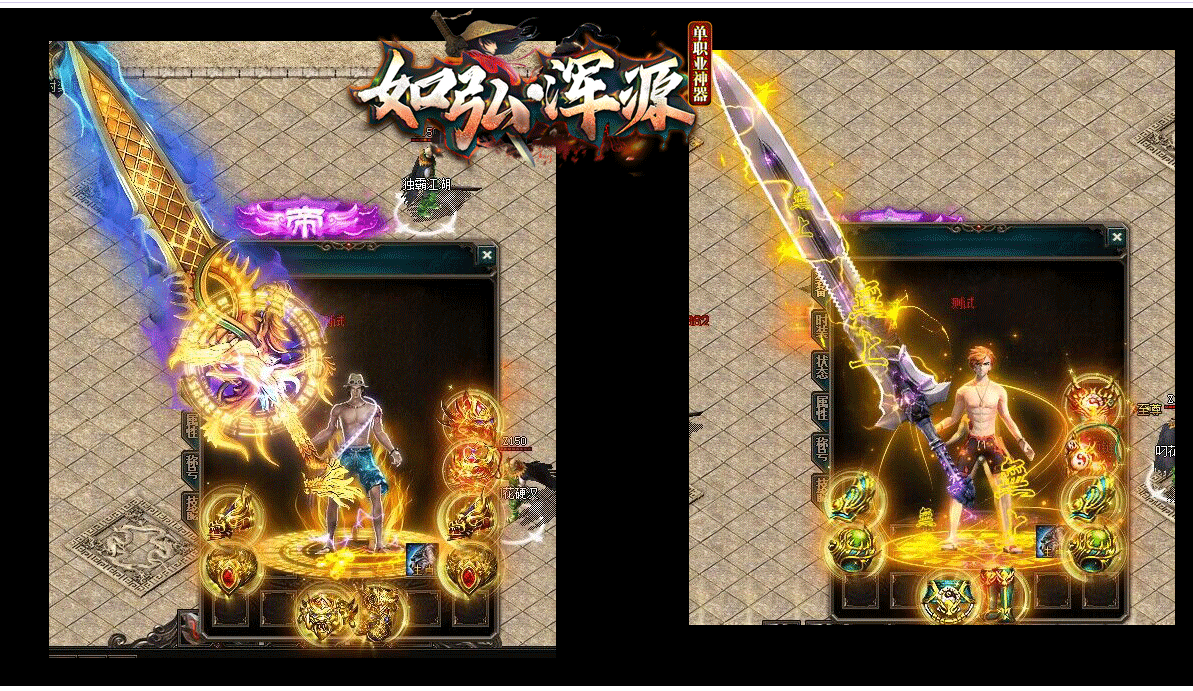 如弘浑源第二季神器单职业