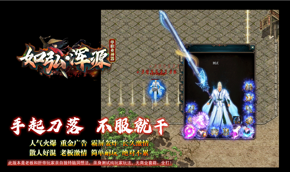 如弘浑源第二季神器单职业