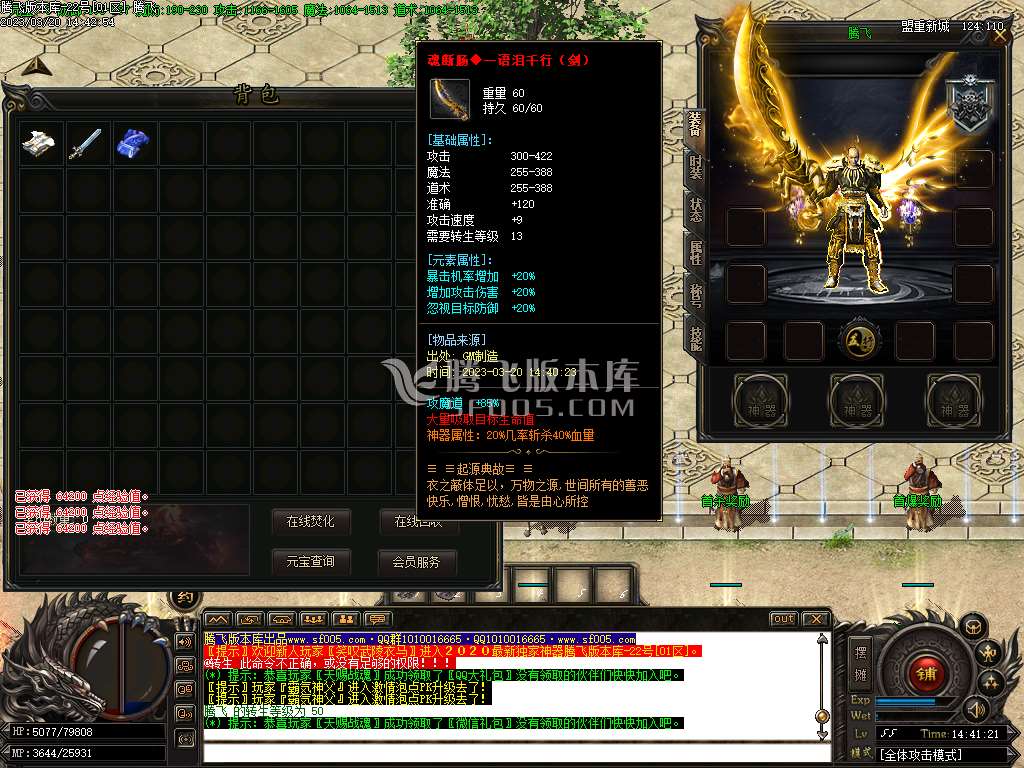 破坏王冰雪神器单职业