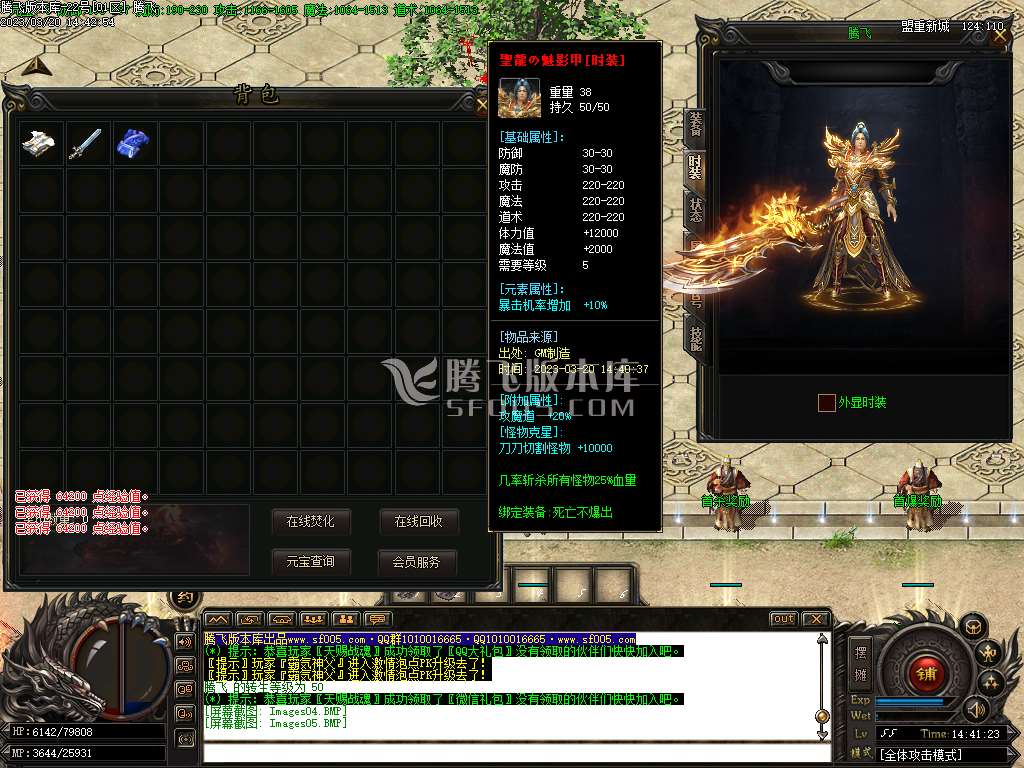 破坏王冰雪神器单职业