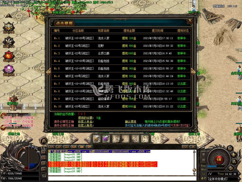 破坏王冰雪神器单职业
