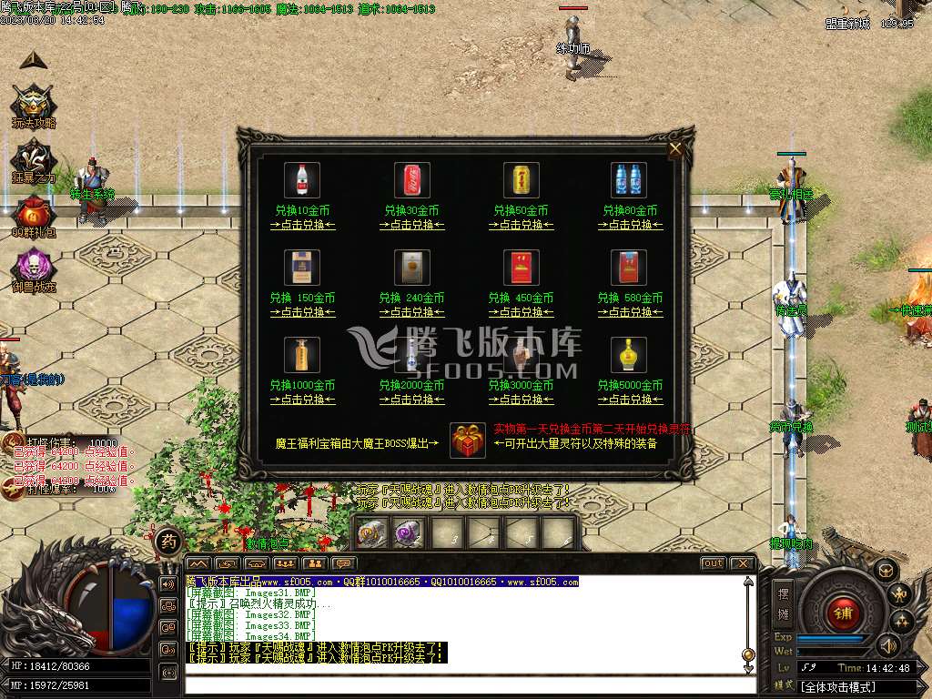 破坏王冰雪神器单职业