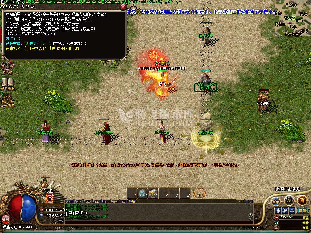 更新逐鹿中原沉默第二季复古三职业