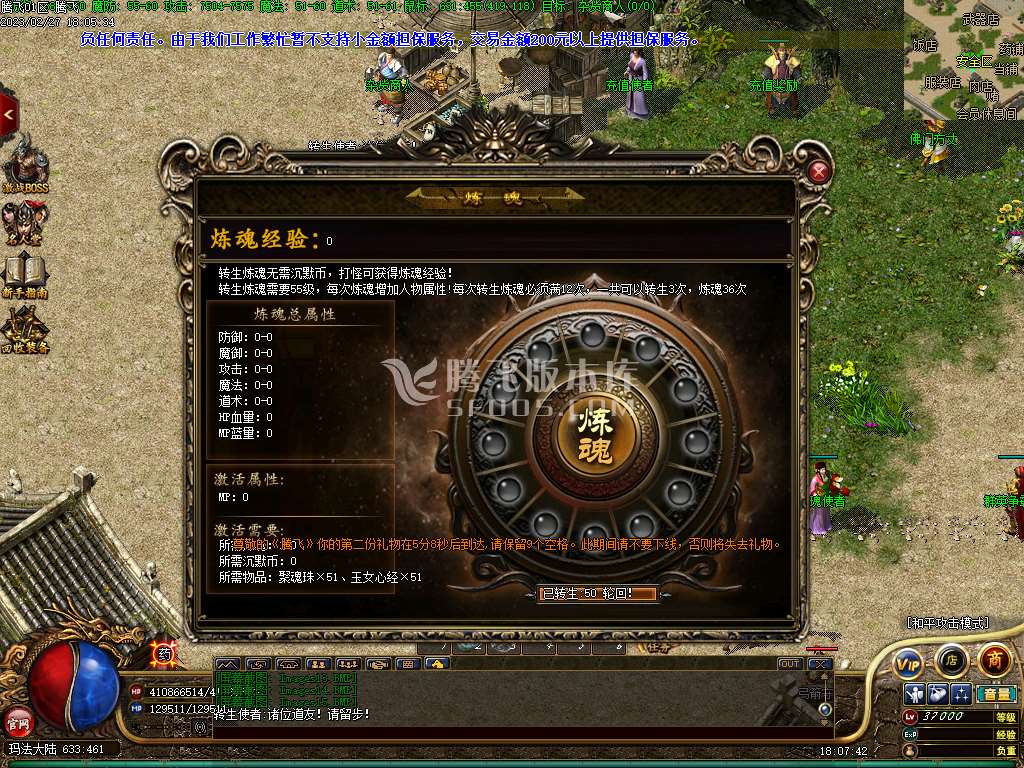 更新逐鹿中原沉默第二季复古三职业