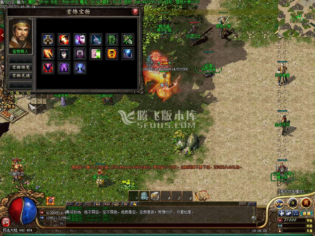 更新逐鹿中原沉默第二季复古三职业