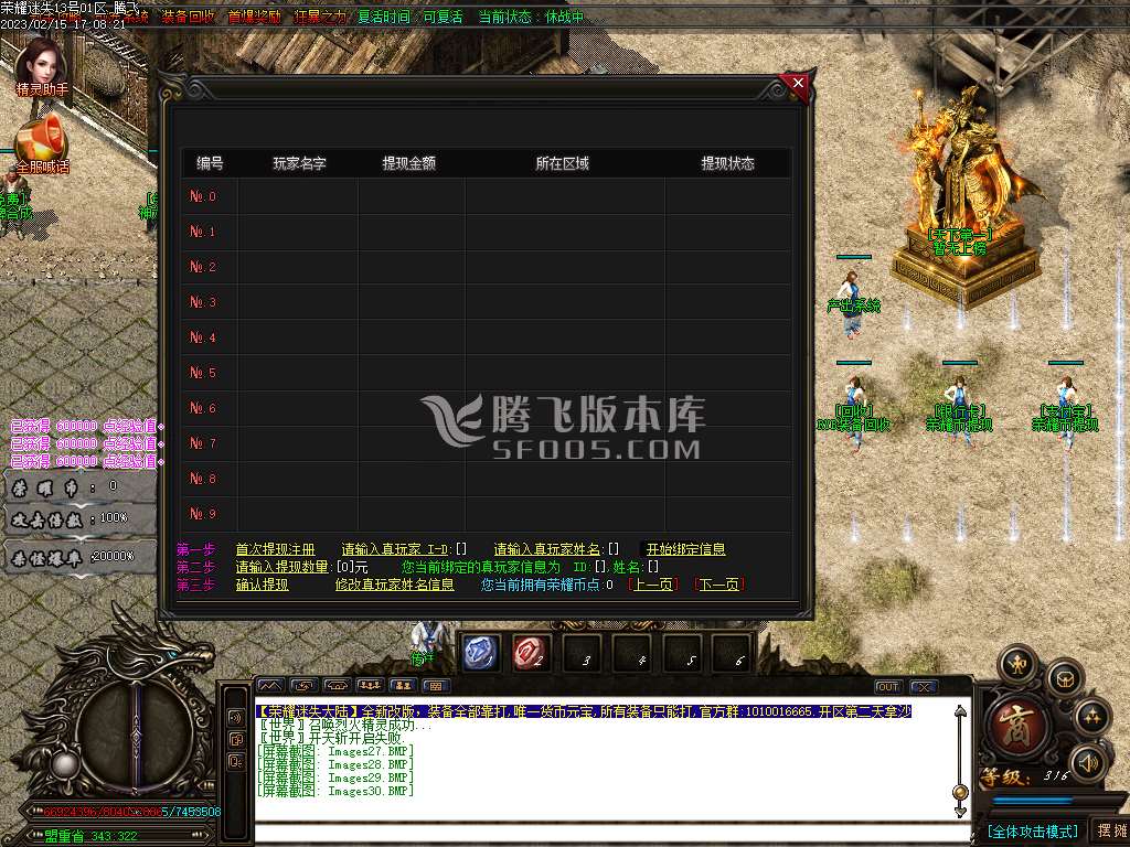 荣耀迷失专属神器单职业-esp/wxf插件