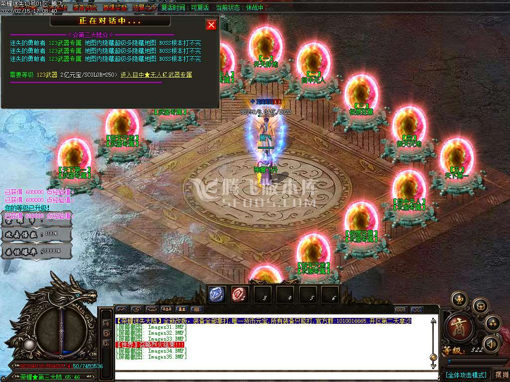 荣耀迷失专属神器单职业-esp/wxf插件