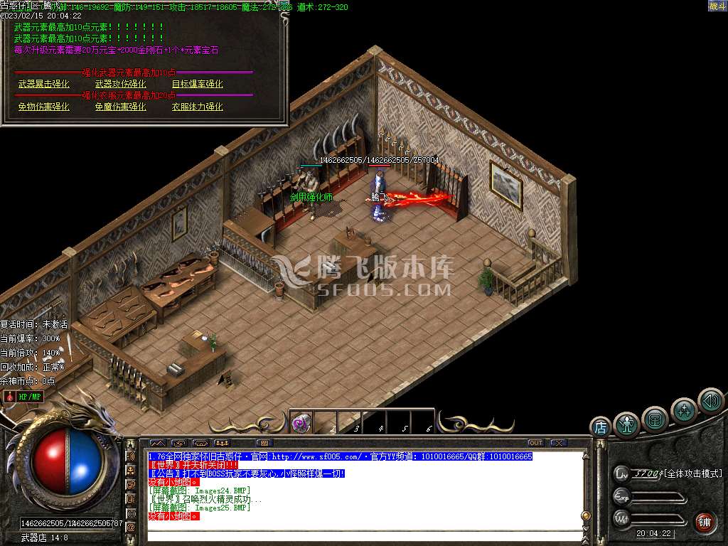 1.76怀旧古惑仔激情单职业-esp/wxf插件