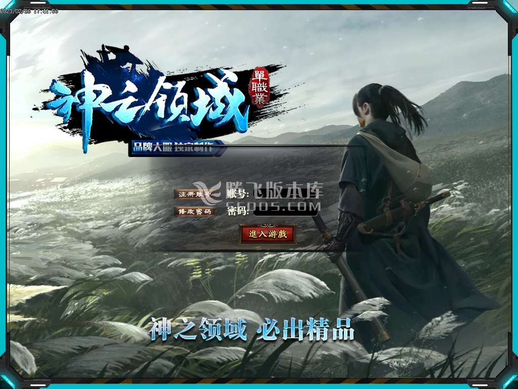独家神之领域鬼吹灯神器单职业
