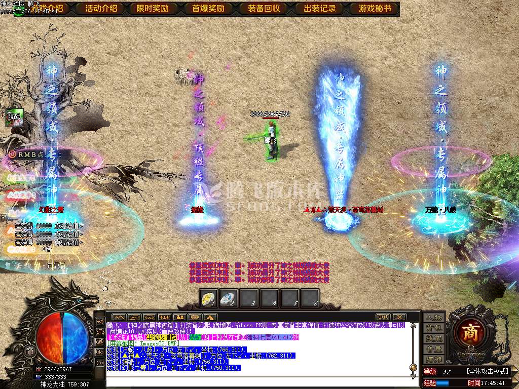 独家神之领域鬼吹灯神器单职业
