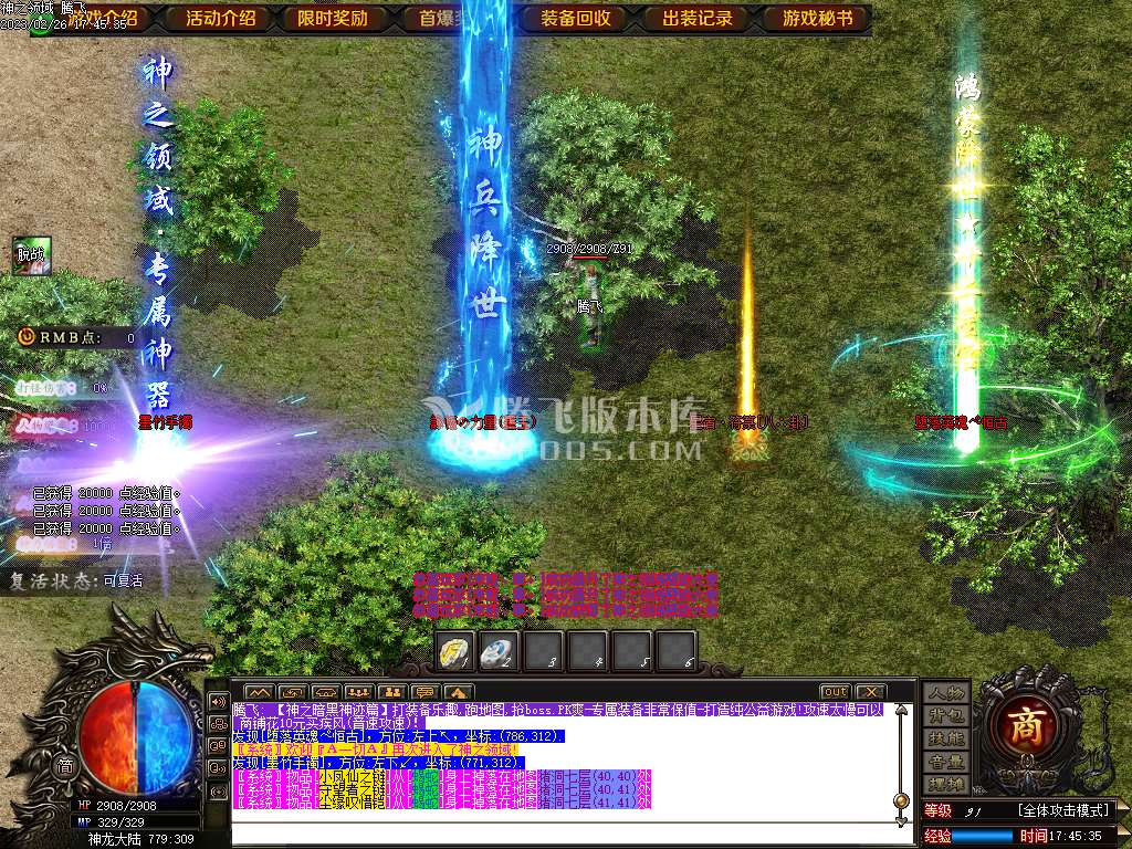 独家神之领域鬼吹灯神器单职业