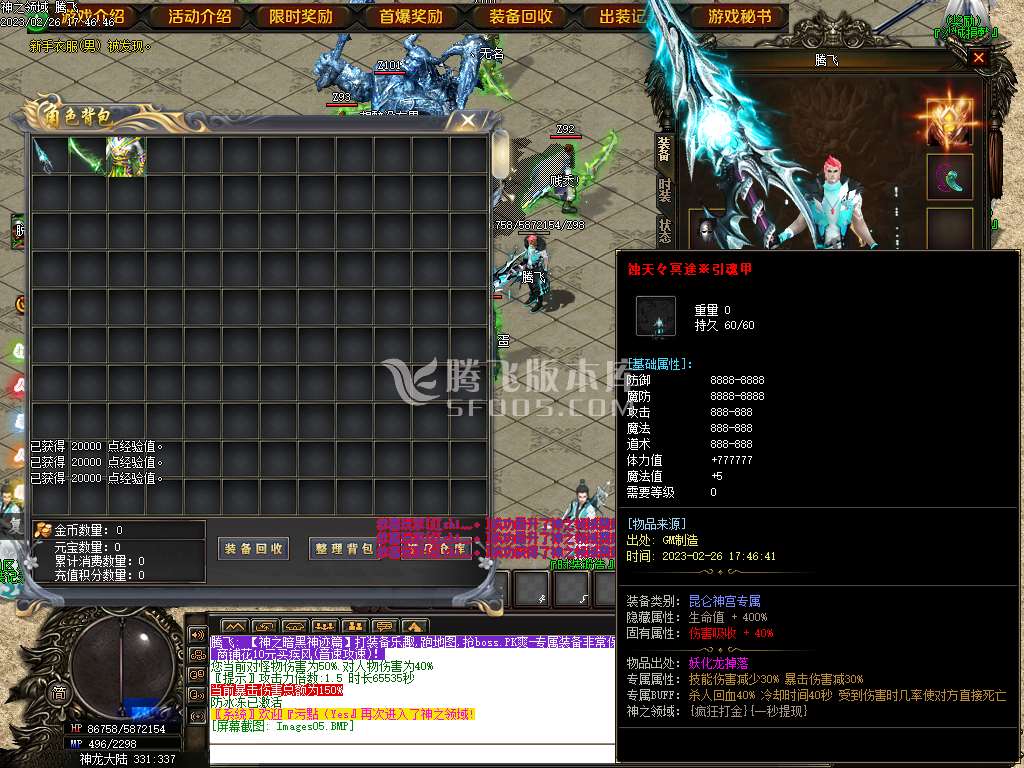 独家神之领域鬼吹灯神器单职业