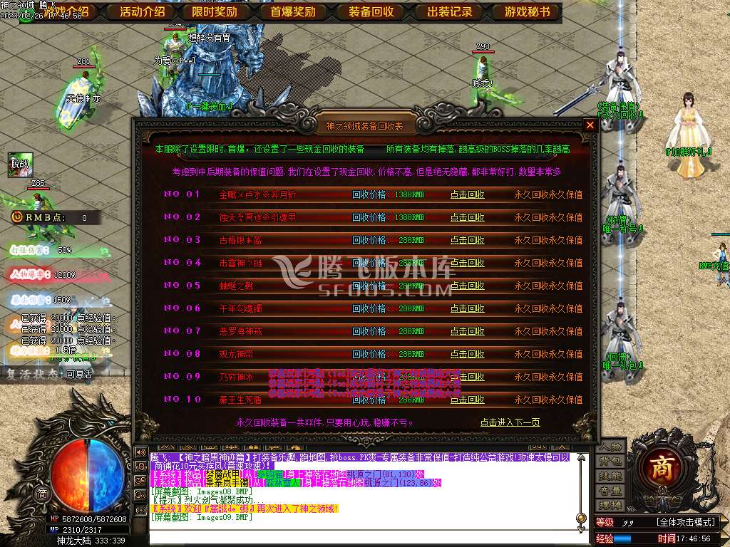 独家神之领域鬼吹灯神器单职业