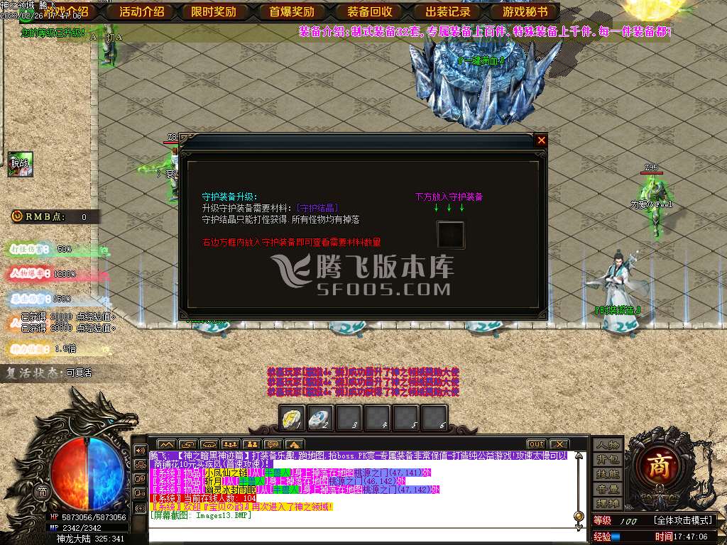 独家神之领域鬼吹灯神器单职业
