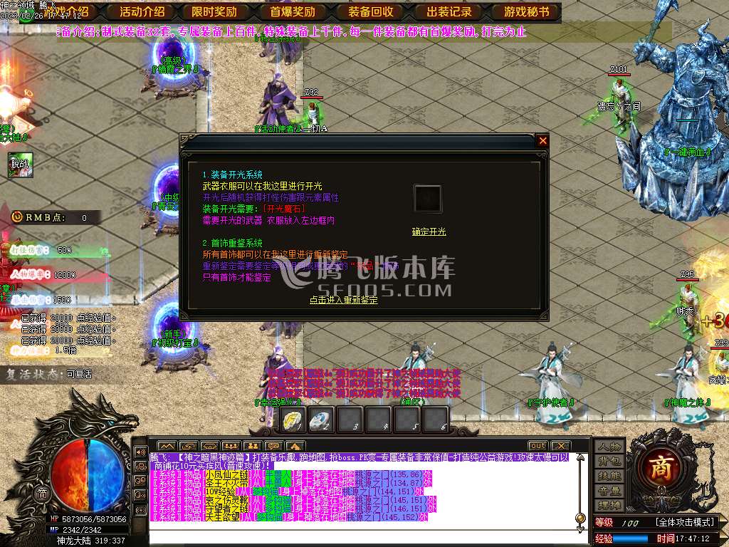 独家神之领域鬼吹灯神器单职业