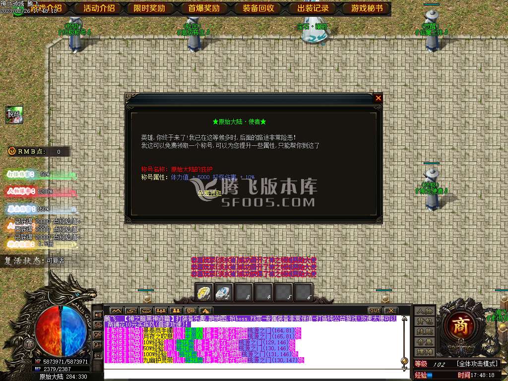 独家神之领域鬼吹灯神器单职业