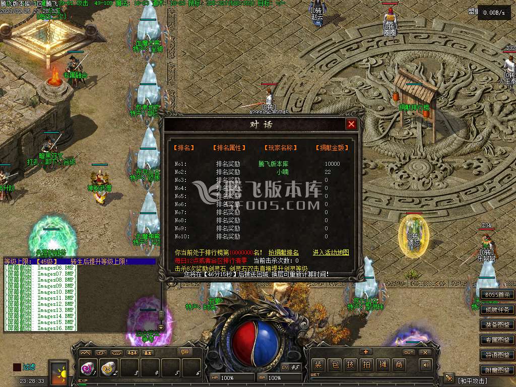 玛法传说III铭文复古三职业