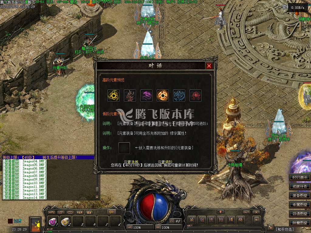 玛法传说III铭文复古三职业