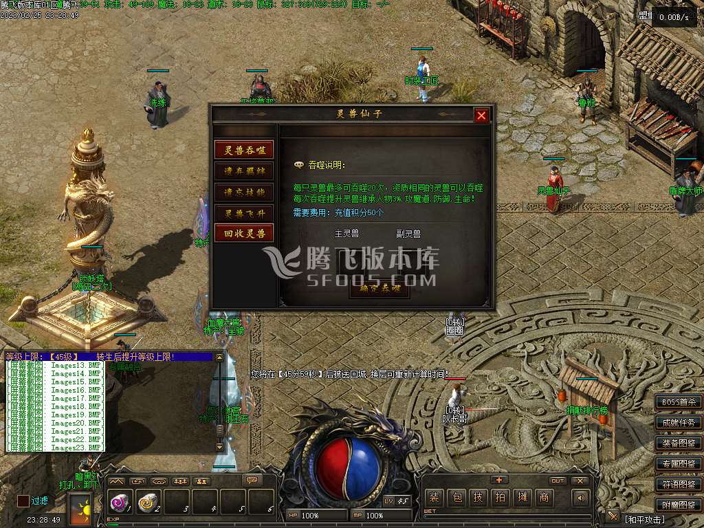 玛法传说III铭文复古三职业