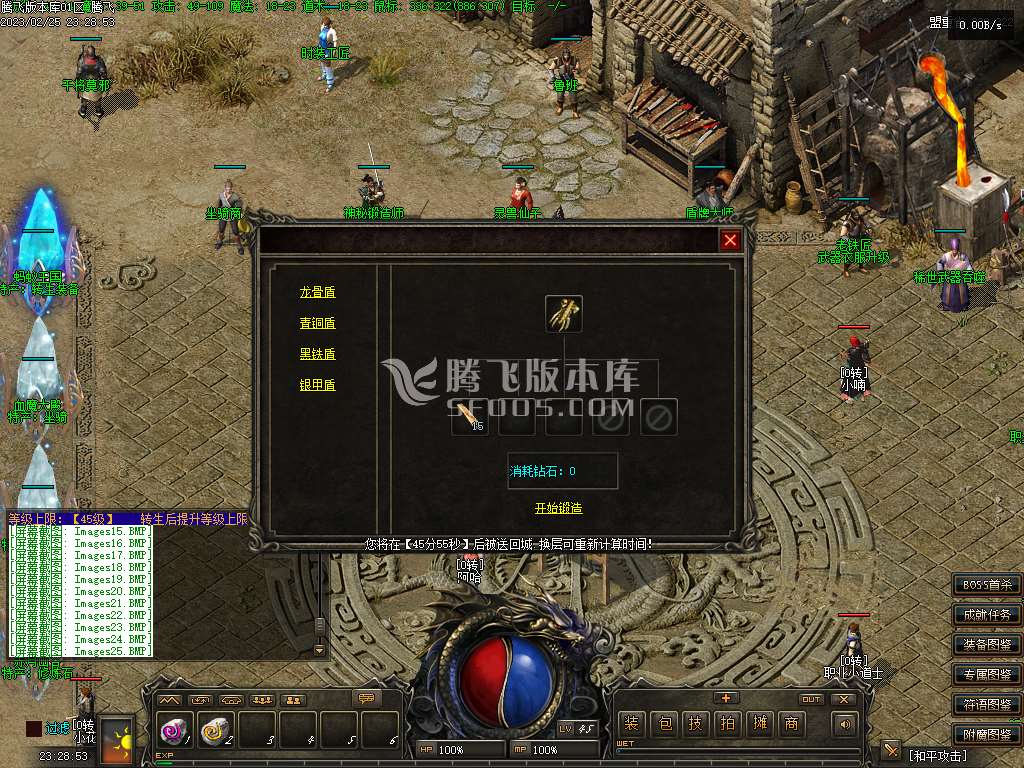 玛法传说III铭文复古三职业