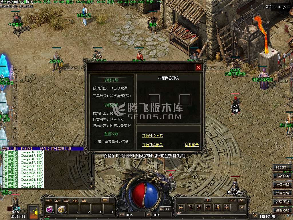 玛法传说III铭文复古三职业