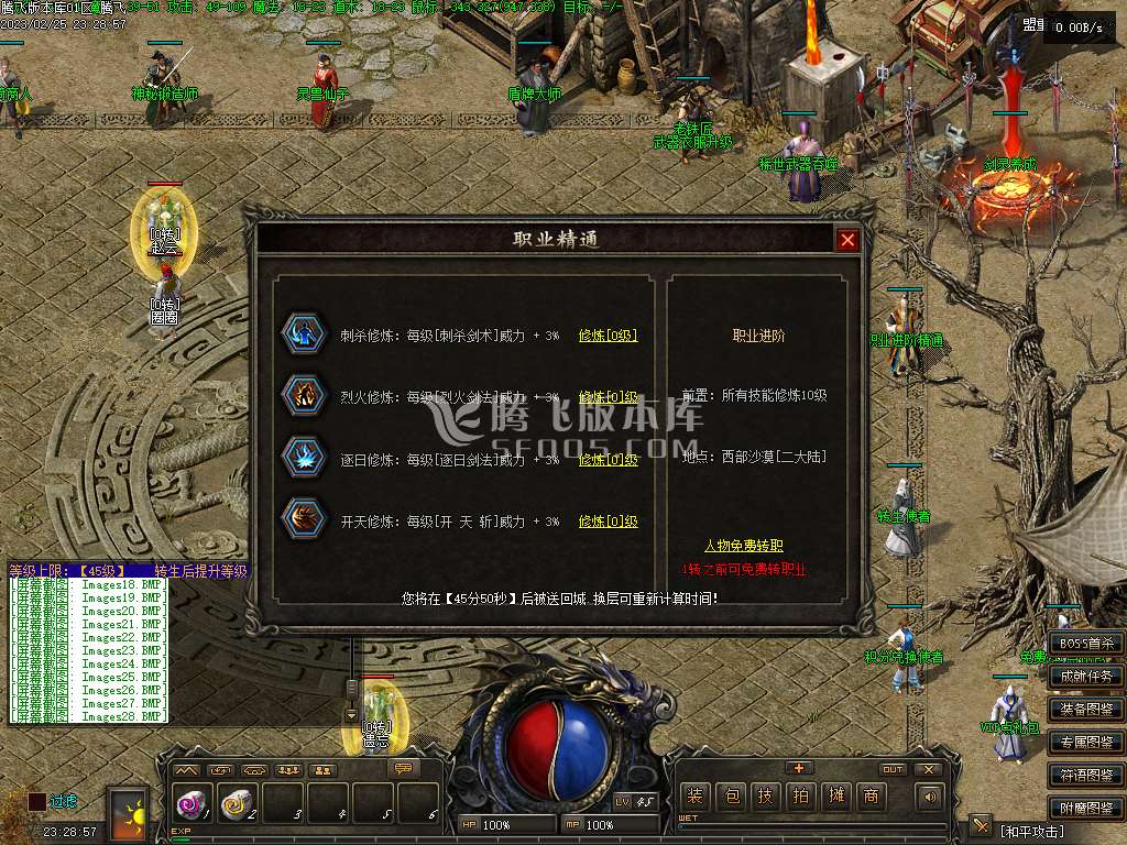 玛法传说III铭文复古三职业