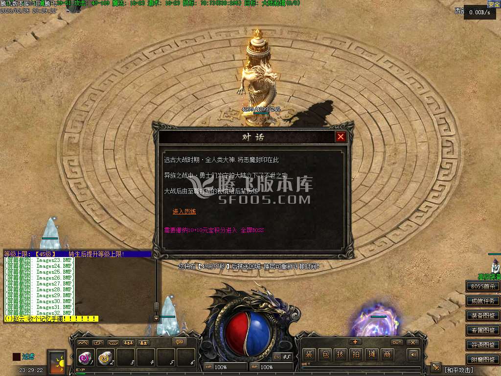 玛法传说III铭文复古三职业