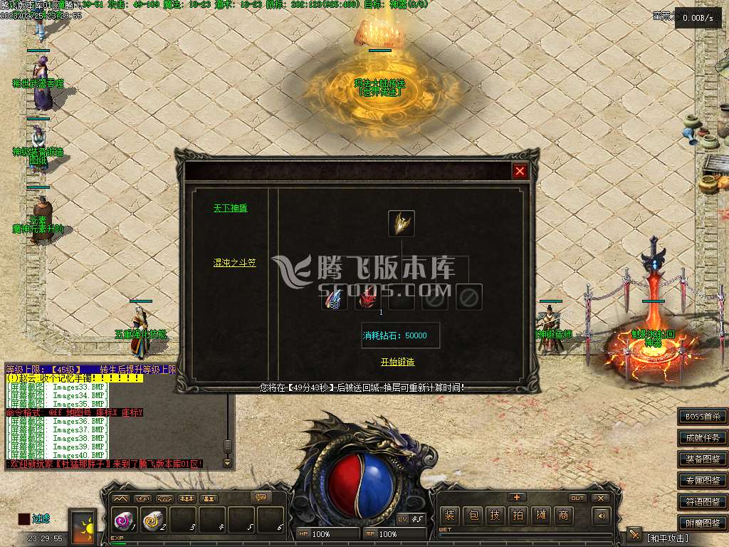 玛法传说III铭文复古三职业