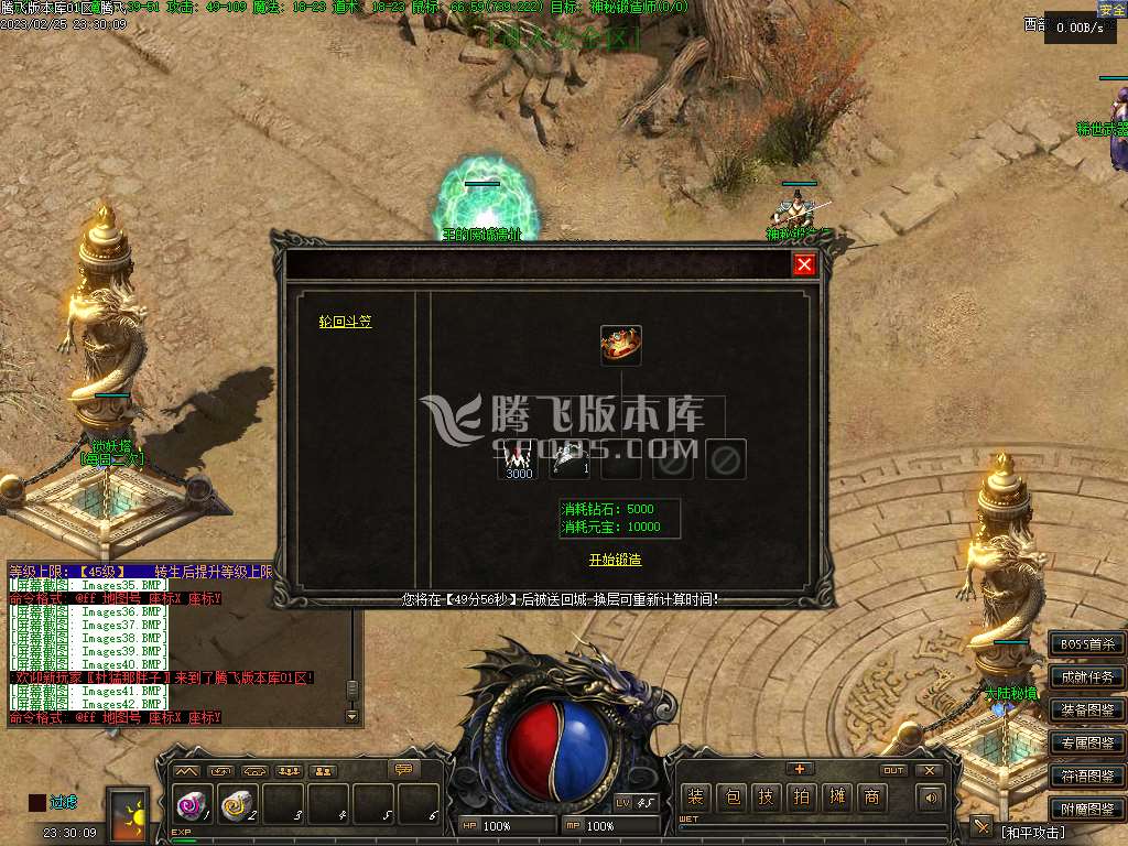 玛法传说III铭文复古三职业