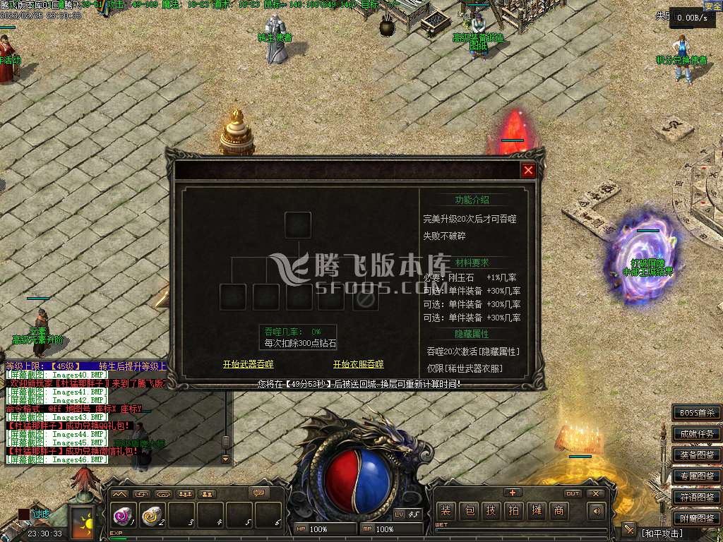 玛法传说III铭文复古三职业