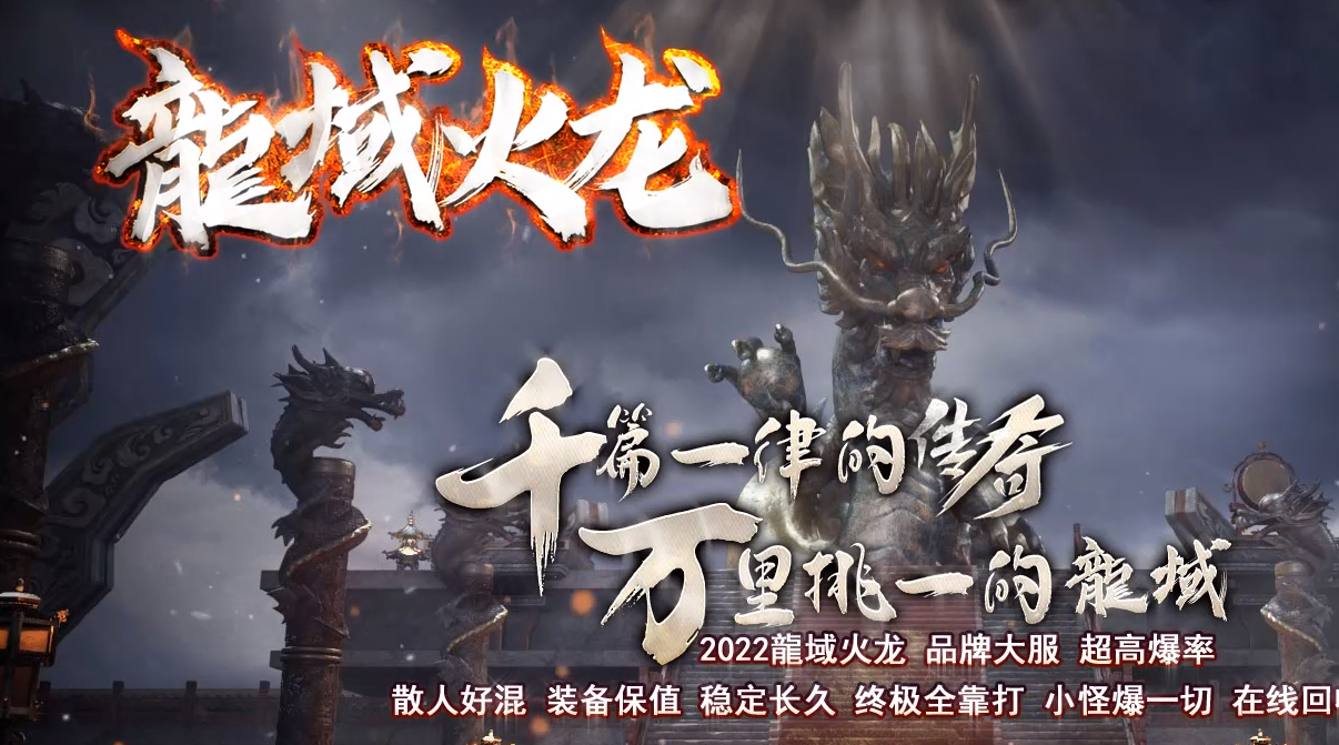龙域火龙微变三职业-esp/wxf插件