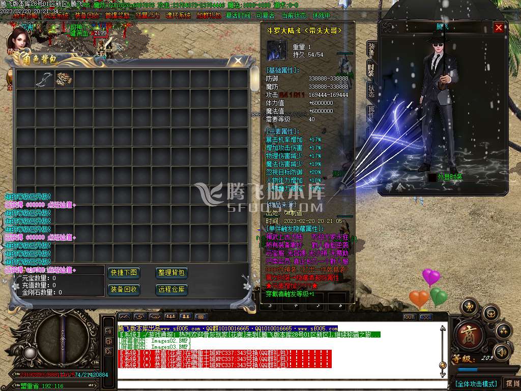 神武迷失之斗罗降世单职业-wxf插件