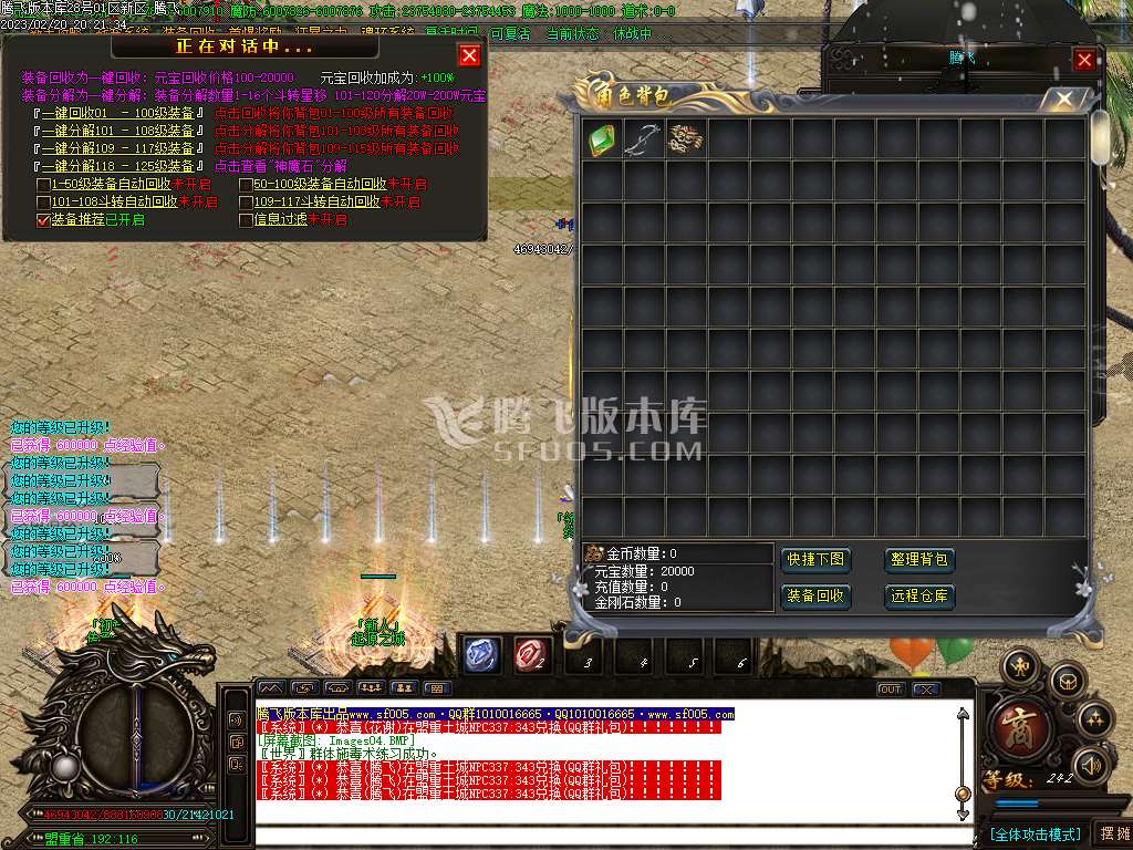 神武迷失之斗罗降世单职业-wxf插件
